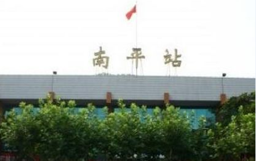 嘉興到南平物流專線-嘉興至南平貨運(yùn)公司