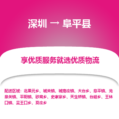 深圳到富平縣物流專線