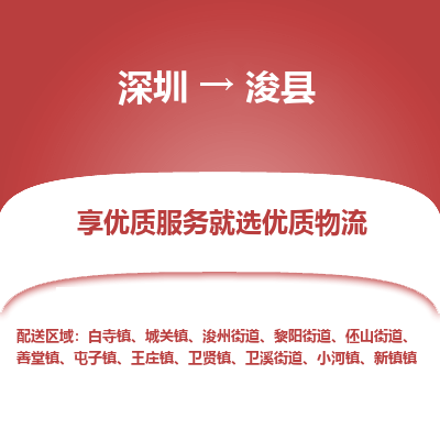 深圳到?？h物流專(zhuān)線(xiàn)