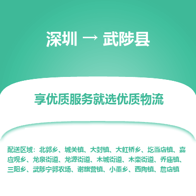 深圳到武陟縣貨運公司_深圳到武陟縣貨運專線