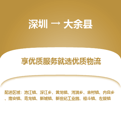 深圳到大余縣貨運公司_深圳到大余縣貨運專線