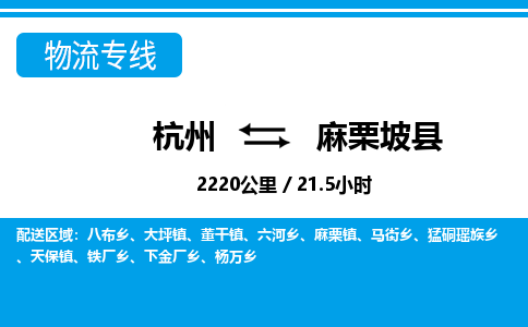 杭州到麻栗坡縣物流專線-杭州至麻栗坡縣貨運(yùn)公司