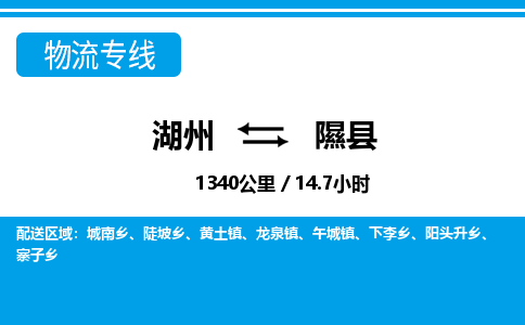 湖州到歙縣物流專線-湖州至歙縣貨運(yùn)公司