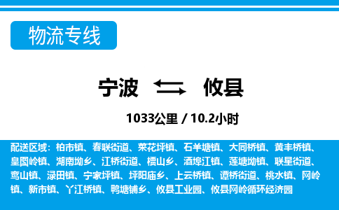寧波到攸縣物流專(zhuān)線(xiàn)-寧波至攸縣貨運(yùn)公司