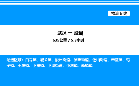 武漢到?？h物流專線-武漢至?？h貨運(yùn)公司